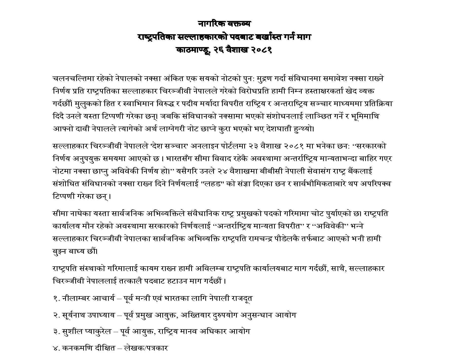 nagarik press-1.jpg